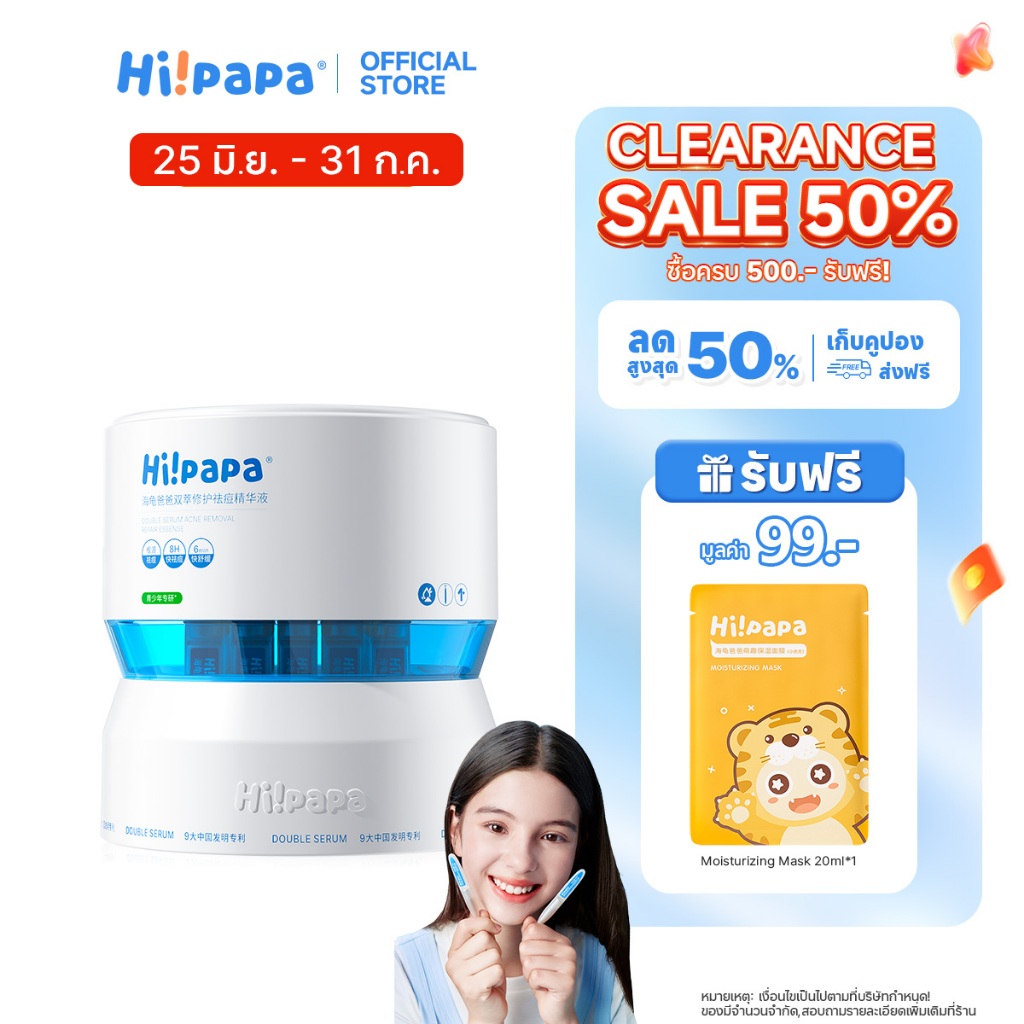 Hi!papa Anti-Acne Ampoule เซรั่มลดสิวแบบครั้งเดียวทิ้ง ยุบสิวไว ควบคุมมัน ลดสิว ลดเลือนรอยสิวแดง (1ml x 30 ชิ้น)