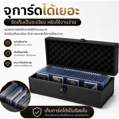 FUBAI  กล่องเก็บการ์ดอลูมิเนียม จุได้ 220+ ใบ 35pt มีล็อค สำหรับโปเกมอน tcg การ์ดกีฬา ยูกิโอ mtg