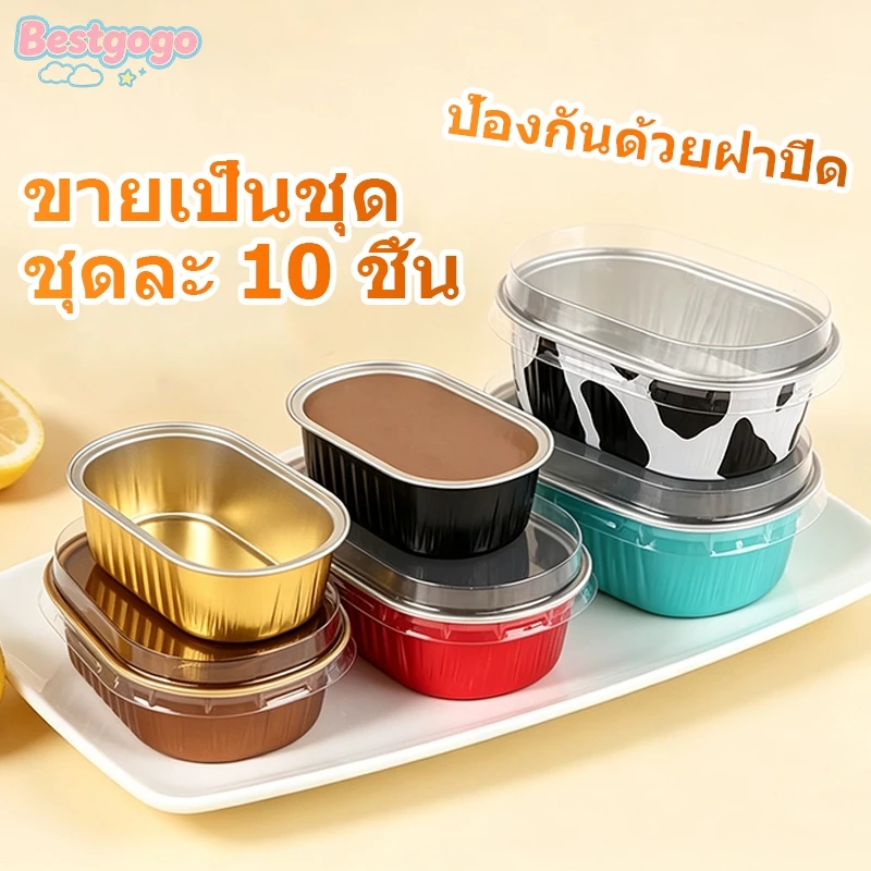 [Benvdsg-t] 10 ชิ้นอลูมิเนียมฟอยล์เบเกอรี่ถ้วยทนความร้อนถ้วยเค้กแม่พิมพ์พร้อมฝาปิด Cupcake