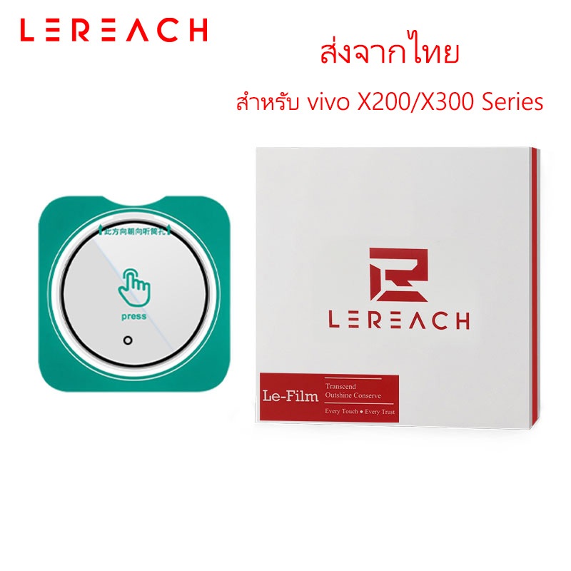 [ส่งจากไทย]Lereach สําหรับ vivo X200 X300 Pro Ultra 5G เลนส์กล้องกระจกนิรภัยป้องกัน - ป้องกันรอยขีดข่วนป้องกันลายนิ้วมือ 9H ความแข็งคลุมทั้งหมดเลนส์ยาม