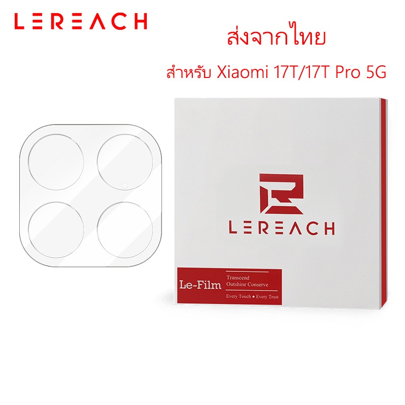 [ส่งจากไทย]Lereach สําหรับ Xiaomi 17T 5G/Xiaomi 17T Pro 5G เลนส์กล้องกระจกนิรภัยป้องกัน - Anti-Scratch Anti-Fingerprint 9H ความแข็งคลุมทั้งหมดเลนส์ Guard