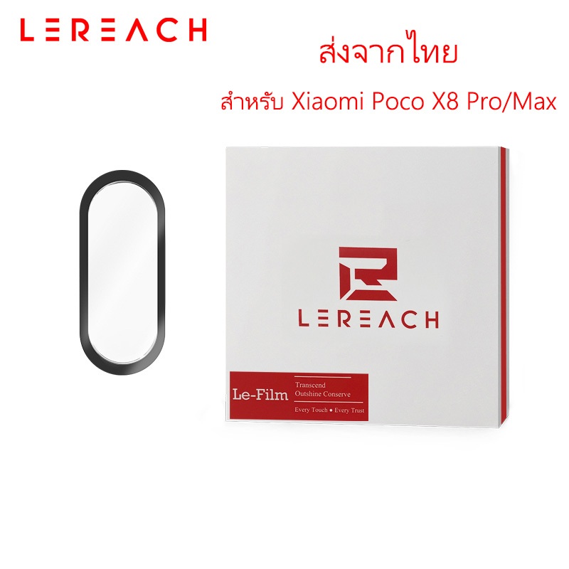 [ส่งจากไทย]Lereach สําหรับ Xiaomi Poco X8 Pro/Poco X8 Pro Max เลนส์กล้องกระจกนิรภัยป้องกัน - ป้องกันรอยขีดข่วนป้องกันลายนิ้วมือ 9H ความแข็งคลุมทั้งหมดเลนส์ยาม
