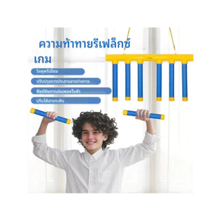 เกมแท่งทดสอบความเร็วแบบชาร์จ ยูเอสบี ฝึกเวลาปฏิกิริยา สนุกได้ทั้งเด็กและผู้ใหญ่ เหมาะสําหรับงานปาร์ตี้และกิจกรรมกลางแจ้ง