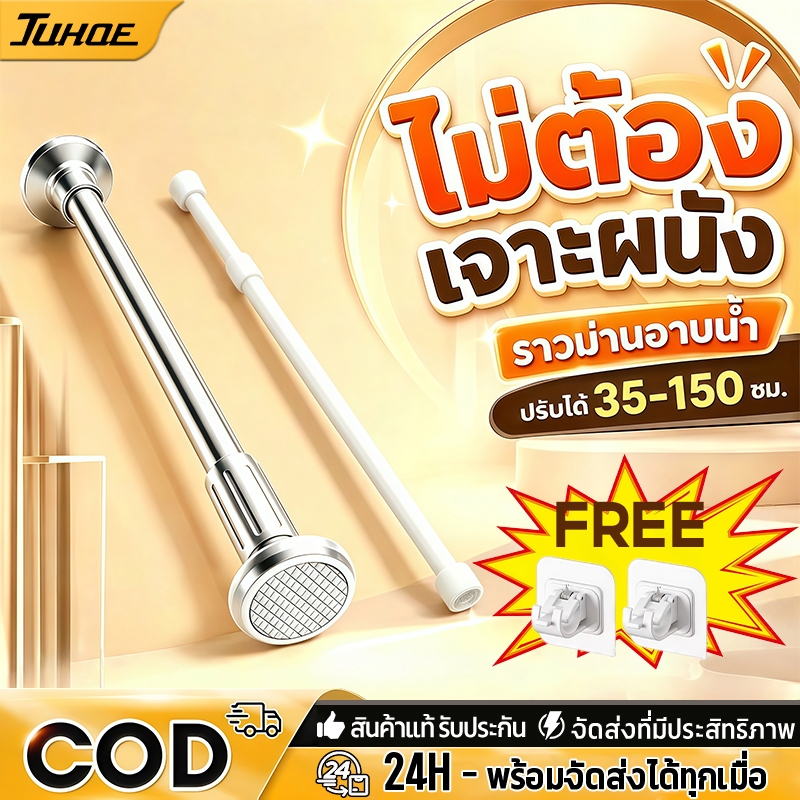 [แจกของขวัญ] แขวนผ้าสแตนเลส ยืดไสลด์ ผ้าม่าน ราวยืดไสลด์ ราวผ้าม่าน ไม่ต้องเจาะ ราวบันไดสแตนเลส
