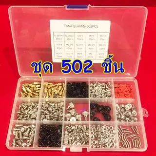 502 ชุดสกรูซ่อมคอมพิวเตอร์ มีหลายขนาด จัดระเบียบอย่างเป็นระเบียบในกล่องแบ่งช่อง สําหรับประกอบ ซ่อมพีซี แล็ปท็อป