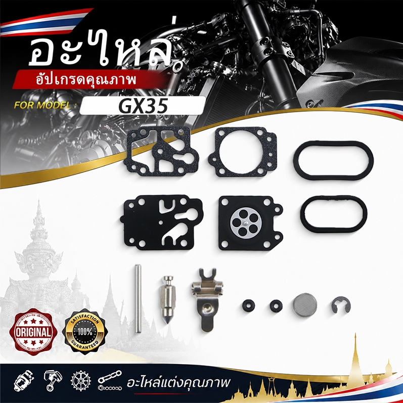 ชุดซ่อมคาร์บูเรเตอร์เครื่องตัดหญ้าสําหรับ GX35, CG260, CG330, UMK435