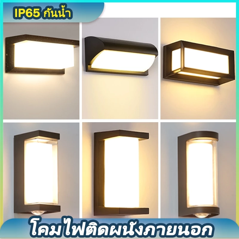 โคมไฟติดผนัง LED IP65 โคมไฟติดผนังกันน้ํา 25W แสงกลางแจ้งระเบียง สวนลานบ้านโคมไฟติดผนังห้องนอนบันไดตกแต่ง