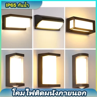 โคมไฟติดผนัง LED IP65 โคมไฟติดผนังกันน้ํา 25W แสงกลางแจ้งระเบียง สวนลานบ้านโคมไฟติดผนังห้องนอนบันไดตกแต่ง