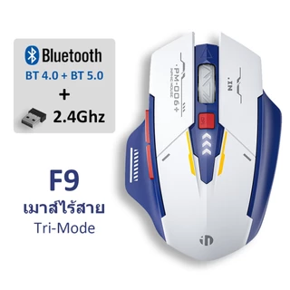 Inphic F9 2.4G Wireless Mouse Bluetooth Mouse เมาส์เกมมิ่งไร้สาย แบบชาร์จไฟ สําหรับคอมพิวเตอร์ แล็ปท็อป