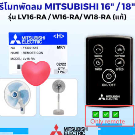 รีโมทคอนโทรลพัดลม Mitsubishi สําหรับ LV16-RA/W16-RA/W18-RA F13301X15 พัดลม Mitsubishi รีโมทคอนโทรล