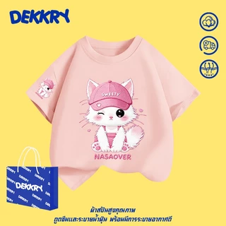 【พร้อมส่ง】Dekkry Baby ลายแมวการ์ตูนน่ารัก ฤดูร้อน เสื้อยืดเด็กผู้หญิงแฟชั่นน่ารัก แมตช์ง่าย สวมใส่สบาย เสื้อแขนสั้นเด็ก YG6145