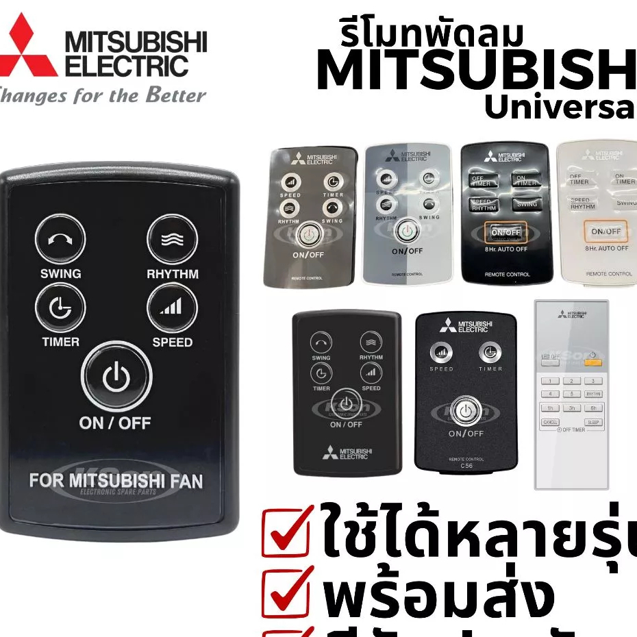 MITSUBISHI ELECTRIC พื้นรีโมทพัดลม 16 นิ้ว/18 นิ้ว และติดผนัง รุ่น LV16-RA, W16-RA, W18-RA, Part No.