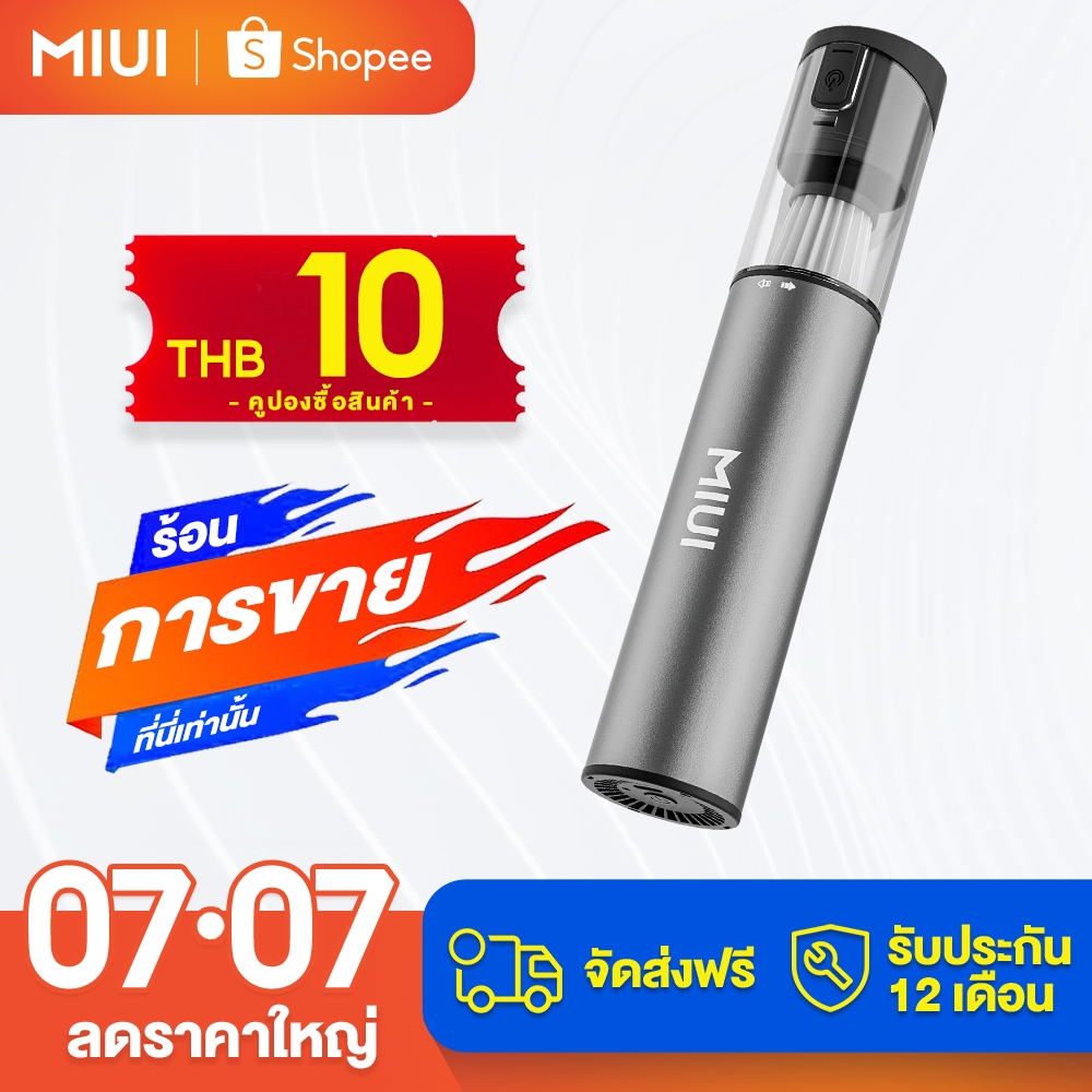 MIUI ไร้สายแบบพกพา เครื่องดูดฝุ่นมือถือ น้ำหนักเพียง 340g HEPA ใช้ในรถและบ้าน ดูดโซฟาแป้นพิมพ์