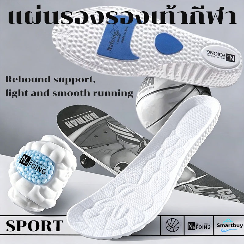 【SPORT  INSOLE】การดูดซึมแรงกระแทกยืดหยุ่นสูงพื้นรองเท้ากีฬา ไม่จํากัดเพศ ระบายอากาศการดูดซึมเหงื่อหนาพื้นรองเท้ากันกระแทก