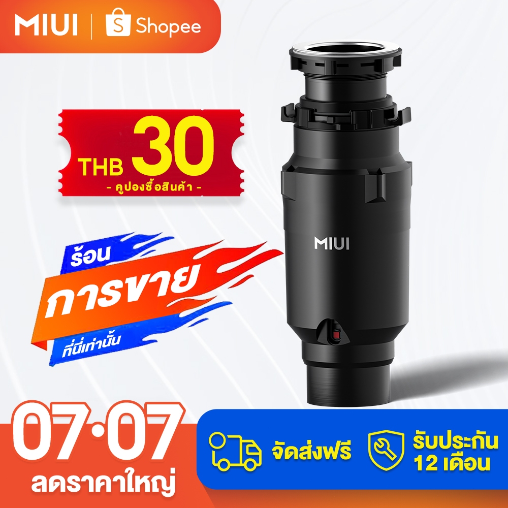MIUI เครื่องทิ้งขยะอาหารพร้อมการลดเสียง,เครื่องทิ้งขยะป้อนต่อเนื่อง 1/2 HP พร้อมระบบบดสแตนเลส