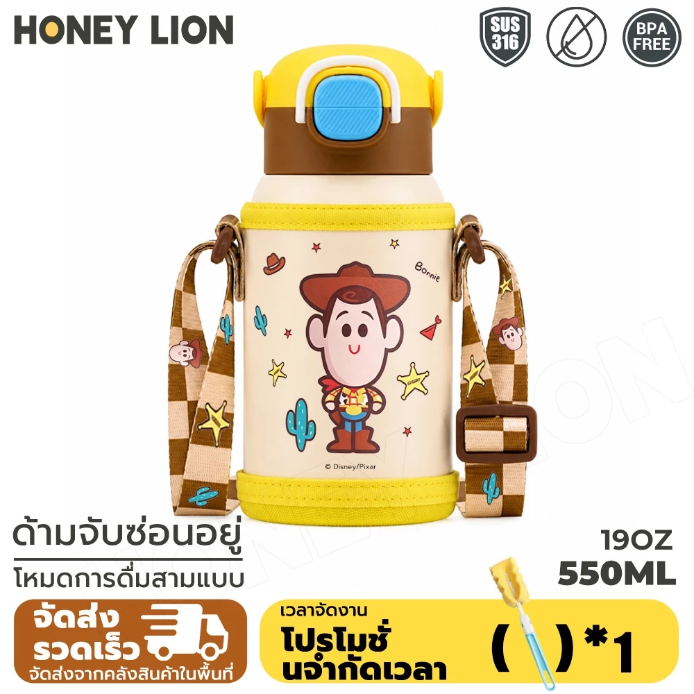 HoneyLion - ขวดน้ำ Disney Toy Story 550ml สแตนเลส 316 ดื่มได้ 2 แบบ กันรั่ว พร้อมปลอกแก้ว ลาย Woody Buzz Jessie