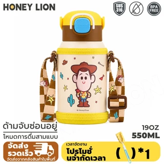 HoneyLion - ขวดน้ำ Disney Toy Story 550ml สแตนเลส 316 ดื่มได้ 2 แบบ กันรั่ว พร้อมปลอกแก้ว ลาย Woody Buzz Jessie