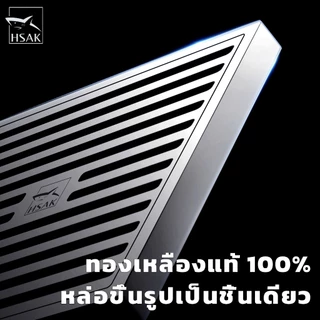 HSAK ฟลอร์เดรนทองเหลืองแท้ กันแมลง กันกลิ่น ระบายน้ำเร็ว แกนแม่เหล็ก พร้อมตะแกรงกรองเส้นผม