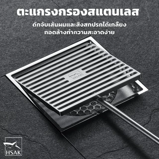 HSAK ฟลอร์เดรนทองเหลืองแท้ กันแมลง กันกลิ่น ระบายน้ำเร็ว แกนแม่เหล็ก พร้อมตะแกรงกรองเส้นผม