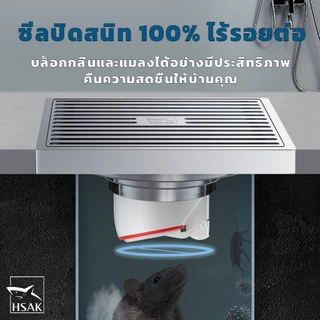 HSAK ฟลอร์เดรนทองเหลืองแท้ กันแมลง กันกลิ่น ระบายน้ำเร็ว แกนแม่เหล็ก พร้อมตะแกรงกรองเส้นผม