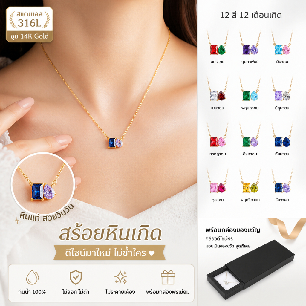 ZHENL สร้อยหินประจำวันเกิดธันวาคม ทรงหยดน้ำ 42+8 ซม. ปรับได้ ชุบ 14K 316L สแตนเลส ไม่ลอกไม่ดำ ไม่แพ้ผิว กันน้ำ100% กล่องพรีเมียม (เลือกได้) ออกเดท ของขวัญแม่ เพื่อน