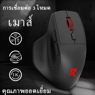 Redragon BM-2995 Tri-Mode Wireless Gaming Mouse Ergonomic Full ขนาด 12800 DPI RGB ชาร์จบลูทูธเมาส์สําหรับมือขนาดใหญ่
