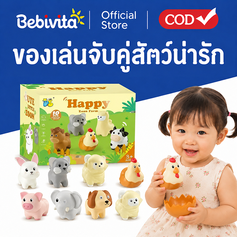 ของเล่นเด็กจับคู่ไดโนเสาร์ เสริมพัฒนาการ เรียนรู้วัยหัดเดิน ของเล่นการศึกษาเด็ก