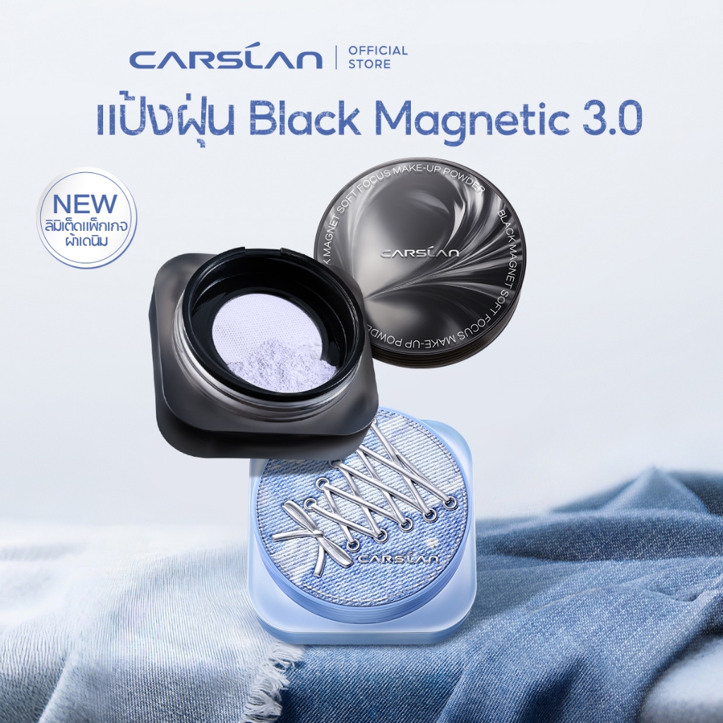 CARSLAN Spring and Summer รุ่นลิมิเต็ด Black Magnet แป้งฝุ่น 3.0 เซ็ตเมคอัพ ติดทน ติดทนนานถึง24H เหมาะสำหรับทุกสภาพผิว 8g