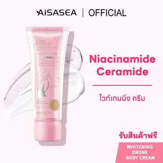 AiSASEA Niacinamide Body Double Tube Cream 100g