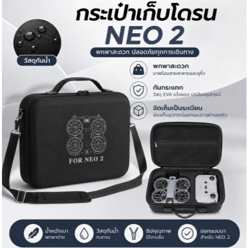 กระเป๋าสะพายพกพาเก็บโดรน DJI Neo 2 Storage Box เคสปกป้องเครื่องและอุปกรณ์เสริม แขวนสะพายสะดวกพกไปท่องเที่ยว