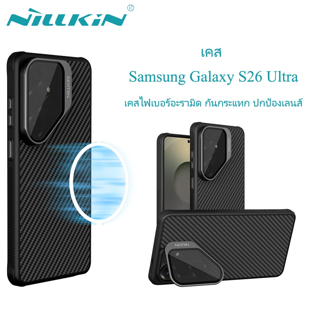 [ส่งจากไทย]Nillkin สําหรับ Samsung Galaxy S26 Ultra CarboProp Aramid Fiber เคสโทรศัพท์, พลิกโปร่งแสงฝาครอบเลนส์กล้อง Kickstand Magnetic Compatible Anti-Slip Thin Hard ฝาหลัง