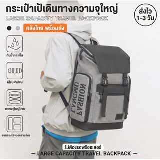 ความจุสูง กระเป๋าเดินป่า 40 ลิตร กันน้ำ กระเป๋าเดินทางสะพายหลัง พักผ่อน กระเป๋านักเรียนชาย
