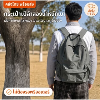 กระเป๋าเป้เดินป่า ความจุสูง กระเป๋าเดินทางสะพายหลัง โน๊ตบุ๊คสะพายหลัง กันน้ำ กระเป๋าเดินทางล้อลาก