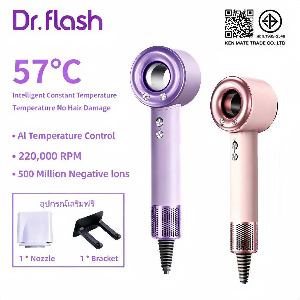Dr.flash ไดร์เป่าผมไอออนลบ ควบคุมอุณหภูมิ AI NTC อุณหภูมิคงที่57°C ลมแรง23m/s พกพาใช้เดินทาง