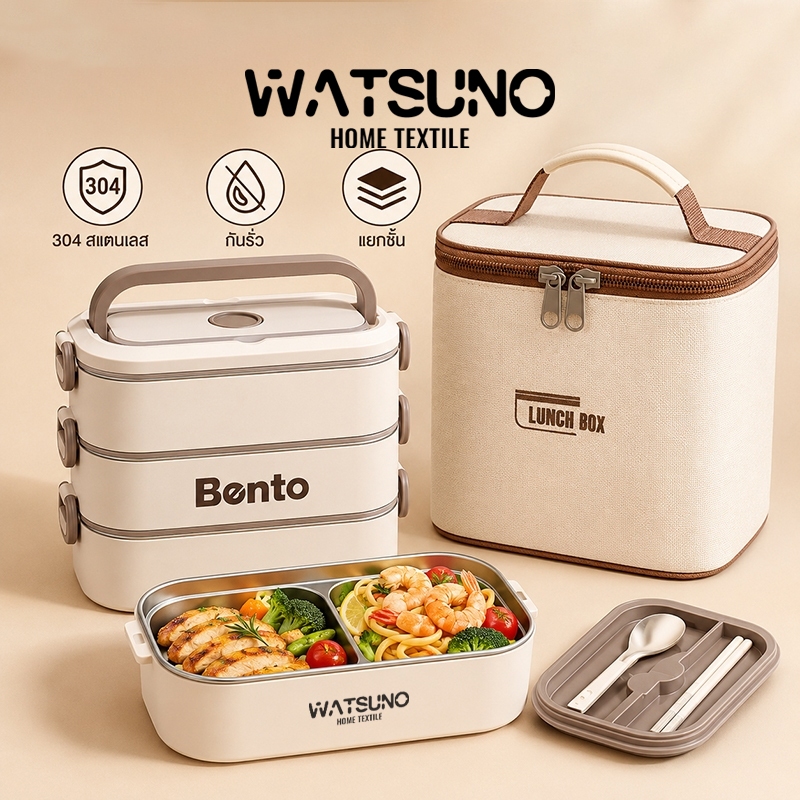 Watsuno.Thermal กล่องอาหารกลางวัน (2/3 ชั้น) – ภาชนะเบนโตะสแตนเลส 304 ป้องกันการรั่ว – รวมกระเป๋าถือ – ขนส่งง่าย