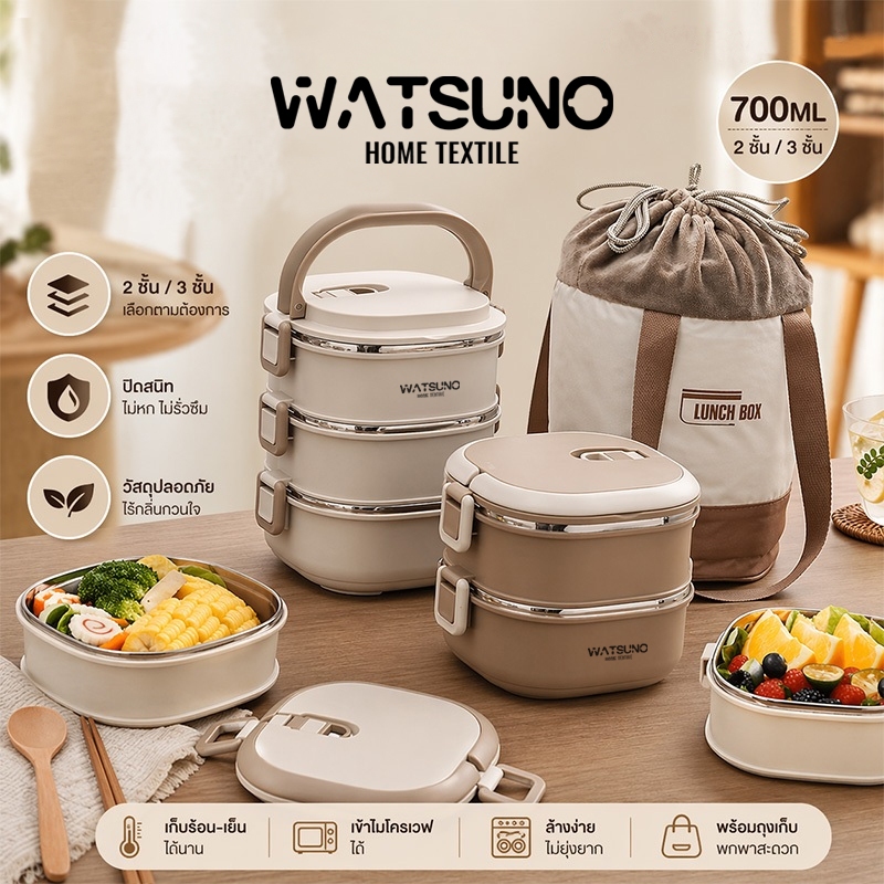 Watsuno.Multi-Layer Thermal กล่องอาหารกลางวัน Leak-Proof & Portable เหมาะสําหรับนักเรียนและมืออาชีพ