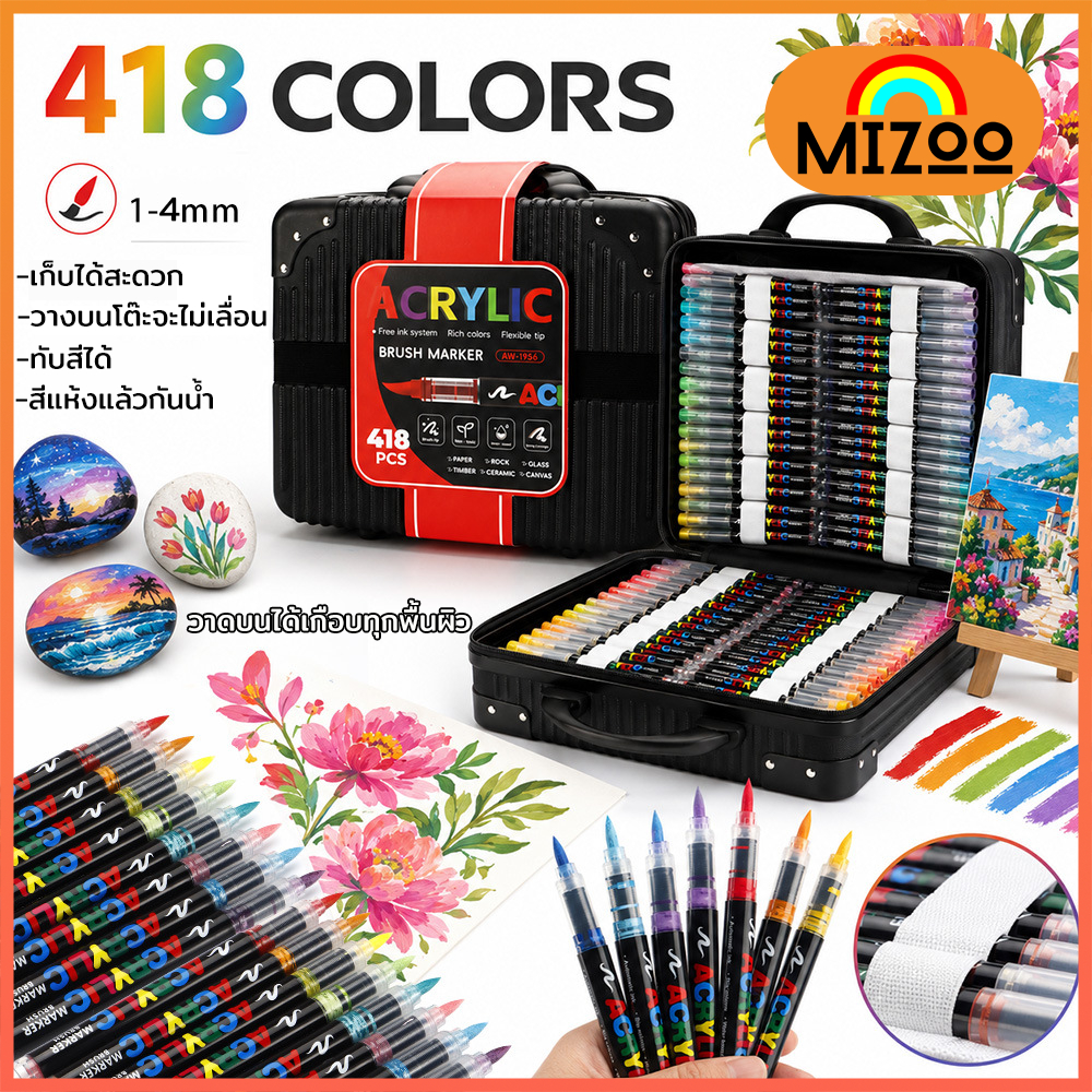 Mizoo ปากกาอะคริลิค 418 สี หัวพู่กัน Acrylic Maker เก็บได้สะดวก วาดได้ทุกที่ เขียนได้เกือบทุกพื้นผิว