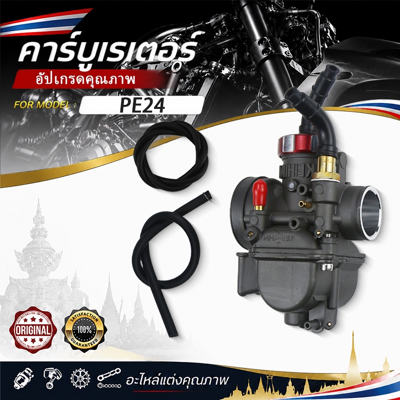 PE24 คาร์บูเรเตอร์สําหรับรถจักรยานยนต์ PWK Power Jet DASH NSR125 KX80 KX100 NSR 50-125CC 2/4-Stroke