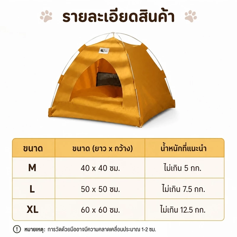 เต็นท์บ้านสัตว์เลี้ยงแบบพกพา สำหรับแมวและสุนัขพันธุ์เล็ก พร้อมเสื่อนุ่ม thumbnail 8