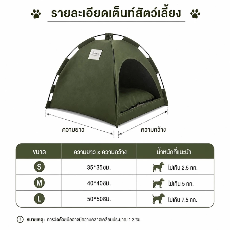เต็นท์บ้านสัตว์เลี้ยงแบบพกพา สำหรับแมวและสุนัขพันธุ์เล็ก พร้อมเสื่อนุ่ม thumbnail 9