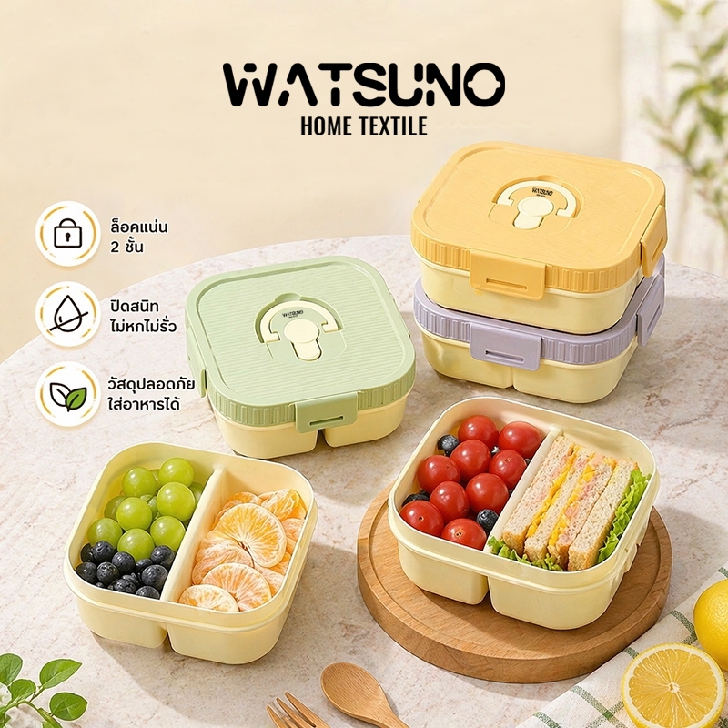 Watsuno.กล่องอาหารกลางวันแบบพกพา  ภาชนะใส่อาหารสําหรับสลัดและผลไม้ (สํานักงาน-เป็นมิตร)  ป้องกันการรั่วและใช้สะดวก