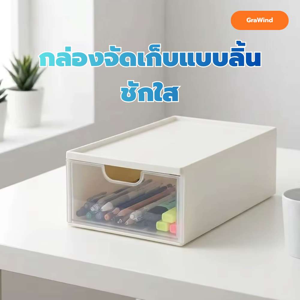 GraWindกล่องจัดเก็บสำหรับใช้ในออฟฟิศ สามารถวางชิ้นส่วนเล็กๆ ได้หลายชั้น pen holde