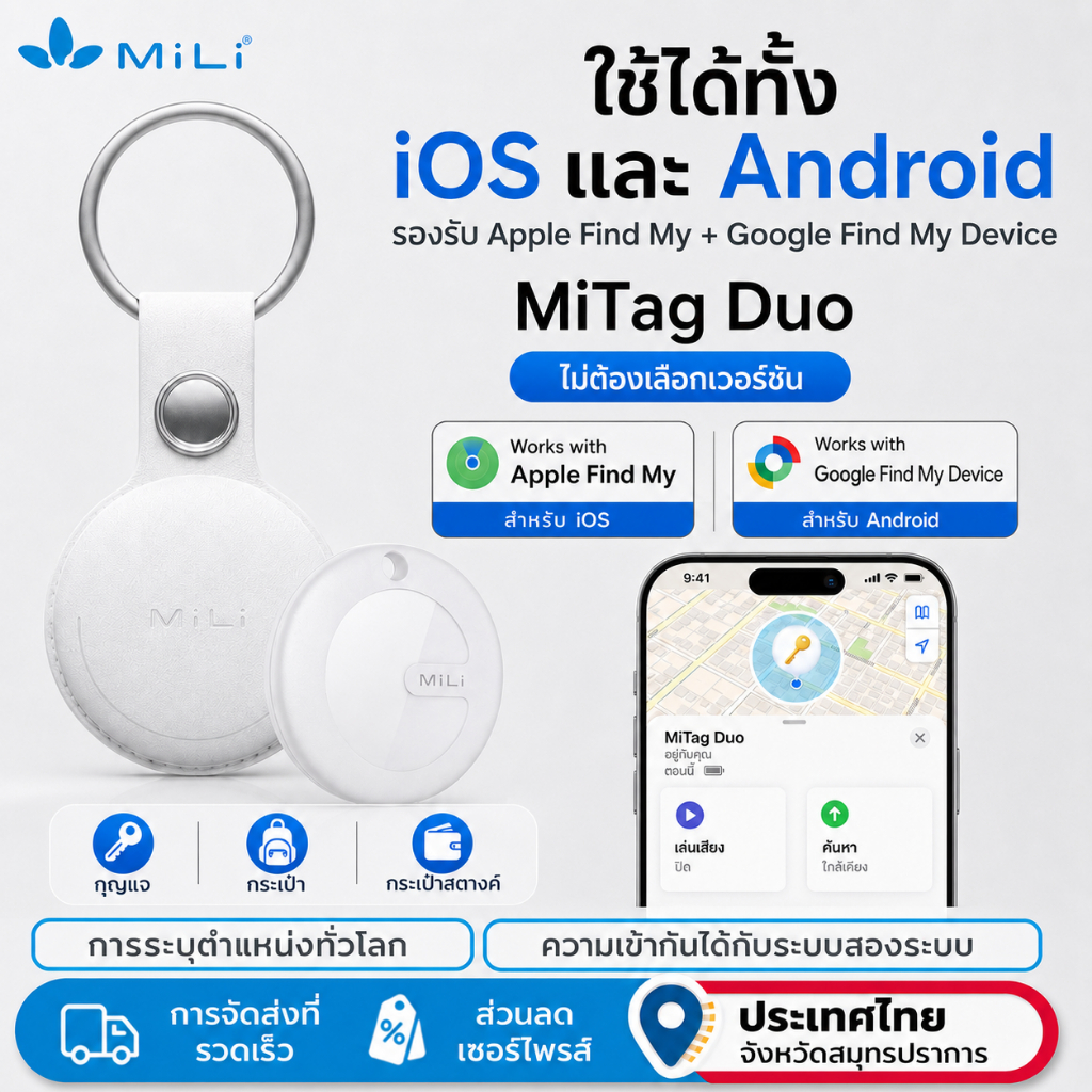 MiLi MiTag (ใช้ร่วมกับ iOS & Android) Go GPS Bluetooth Tracker Finder ตัวค้นหาคีย์ติดตาม GPS ทั่วโลกและตัวระบุตําแหน่งสัตว์เลี้ยงที่ได้รับการรับรองจาก iOS & Google