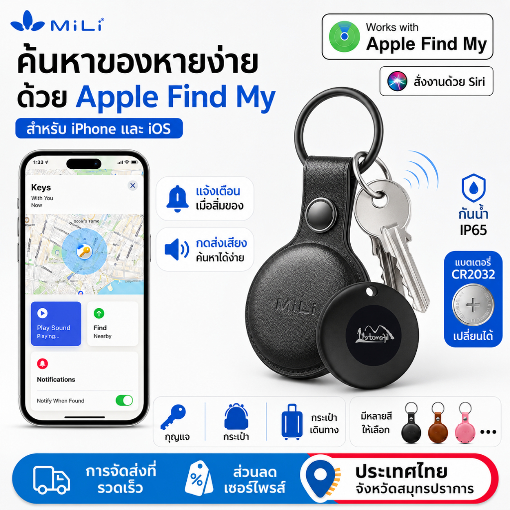 MiLi LifeTag ตัวติดตามบลูทูธ, ตัวค้นหาแบบกุญแจและตัวระบุตําแหน่งสัตว์เลี้ยงสําหรับคีย์, กระเป๋าและอื่นๆ, โลแคทส์ทั่วโลก, IP65 กันน้ํา, ตัวค้นหา iPhone, รองรับ iOS