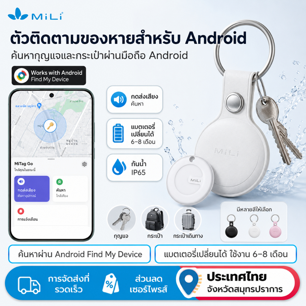 MiLi MiTag (IOS & Android) Go GPS Bluetooth Tracker สําหรับ Android Keys Finder และ Pet Locator ทําง