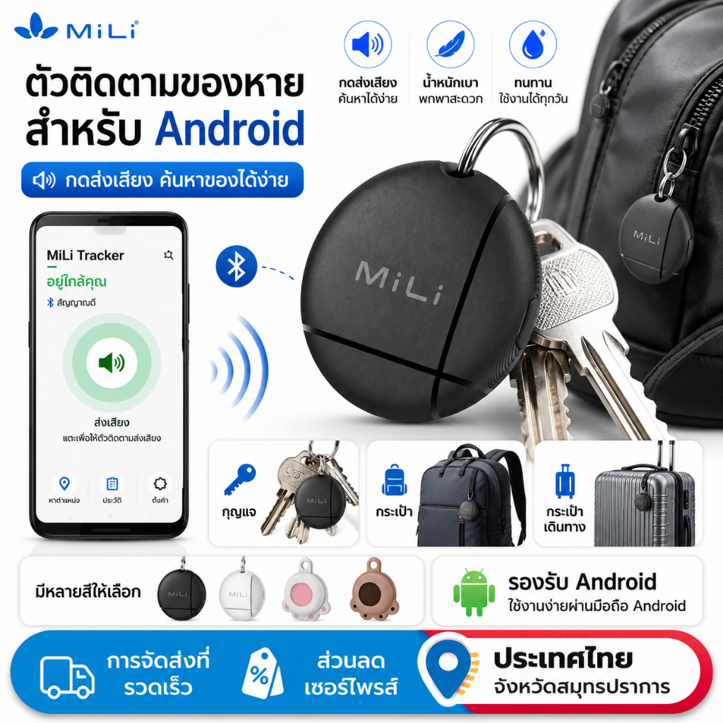 MiLi LiTag Mini - (สําหรับ Android) GPS Bluetooth Tracker, Global Item Finder, แม่นยําและพกพา, เข้ากันได้กับ Android, Anti-Loss, Compact & Lightweight Design