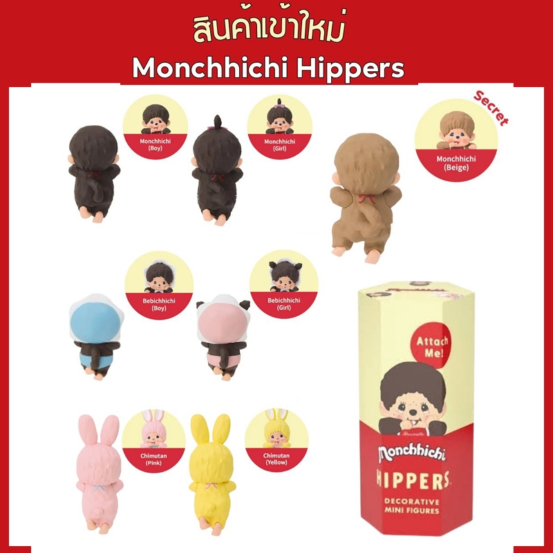 [ของแท้พร้อมสต็อก] Monchhichi Hippers Sonny Angel เคสโทรศัพท์ตกแต่งตุ๊กตา Blind Box โทรศัพท์ปีนกําแพงปีนเขาสติกเกอร์เครื่องประดับของเล่นอินเทรนด์