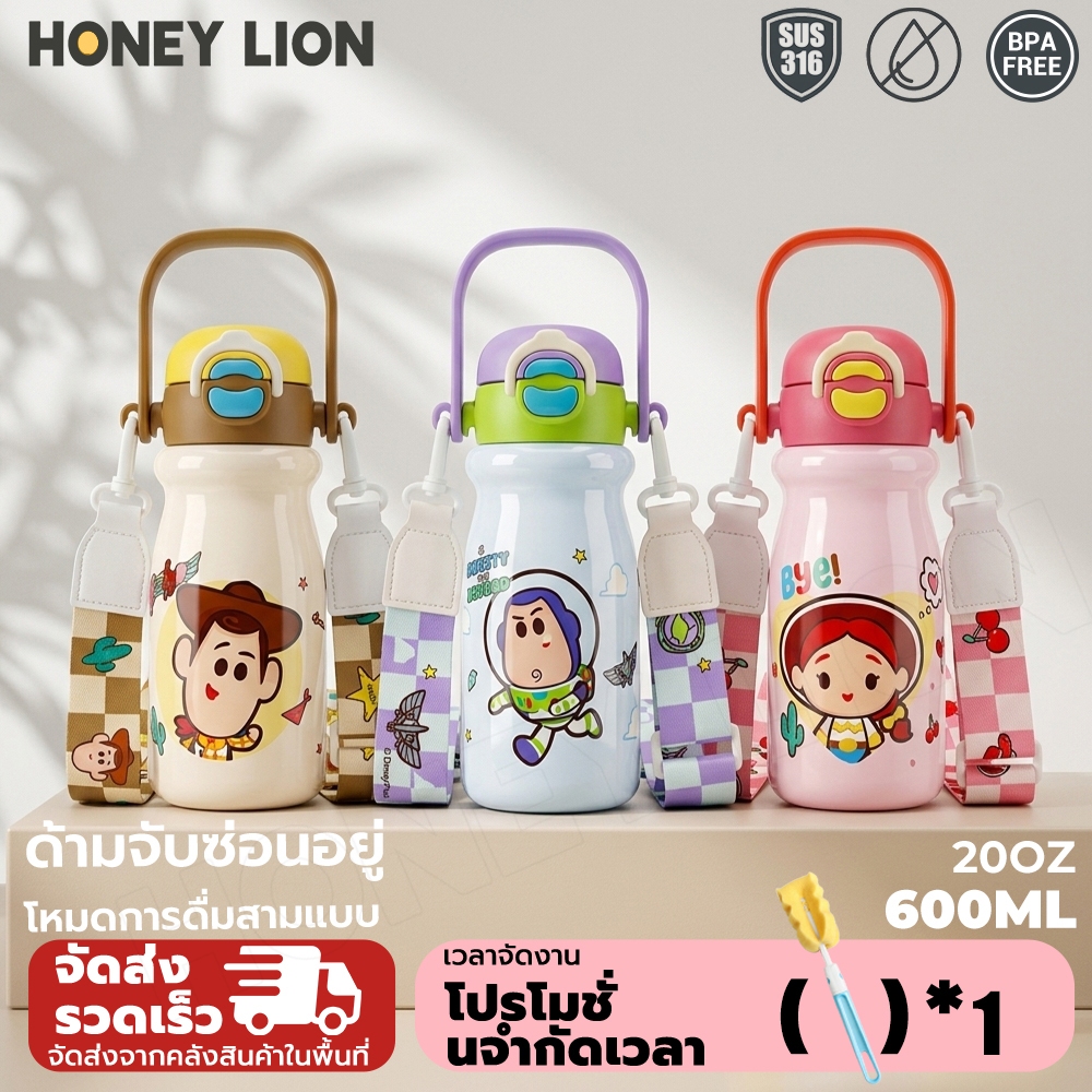Disney x HoneyLion - แก้วเก็บอุณหภูมิ Disney Toy Story 600ml เทคโนโลยีสูญญากาศ 5 ชั้น สแตนเลส 316L ก
