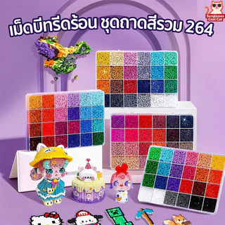 เม็ดบีทรีดร้อน 2.6 มม ครบ 221 สีในชุดเดียว เม็ดสม่ำเสมอ ไม่มีครีบ DIY งานฝีมือ พิกเซลอาร์ต ของเล่นคลายเครียด ใช้งานง่าย รีดติดไว เหมาะสำหรับทำของขวัญ ตกแต่ง และงานแฮนด์เมด