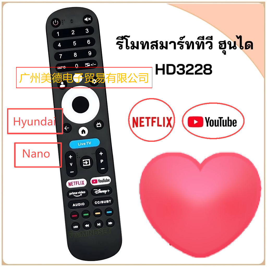 Hyundai HD3228 รีโมทสมาร์ททีวียี่ห้อ Nano Nano สําหรับ 40Q1000,50Q1000,55Q1000 รีโมททีวี